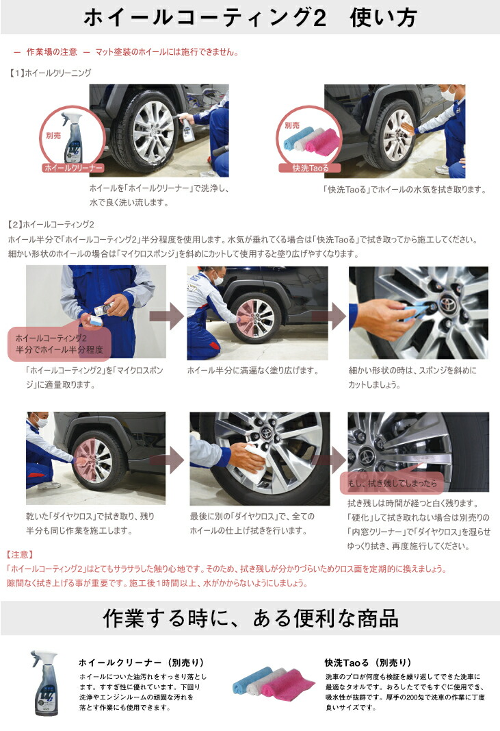 楽天市場】ホイールコーティング2 パウチタイプ 2ml 1個 キーパー技研