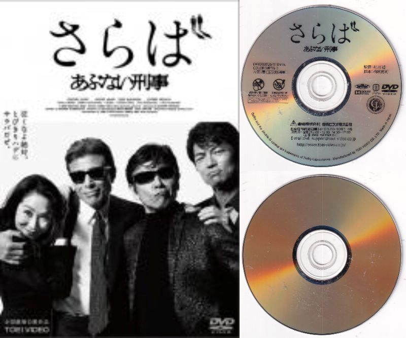 楽天市場】○あぶない刑事 全巻セット（1～12巻）※1巻DVD内