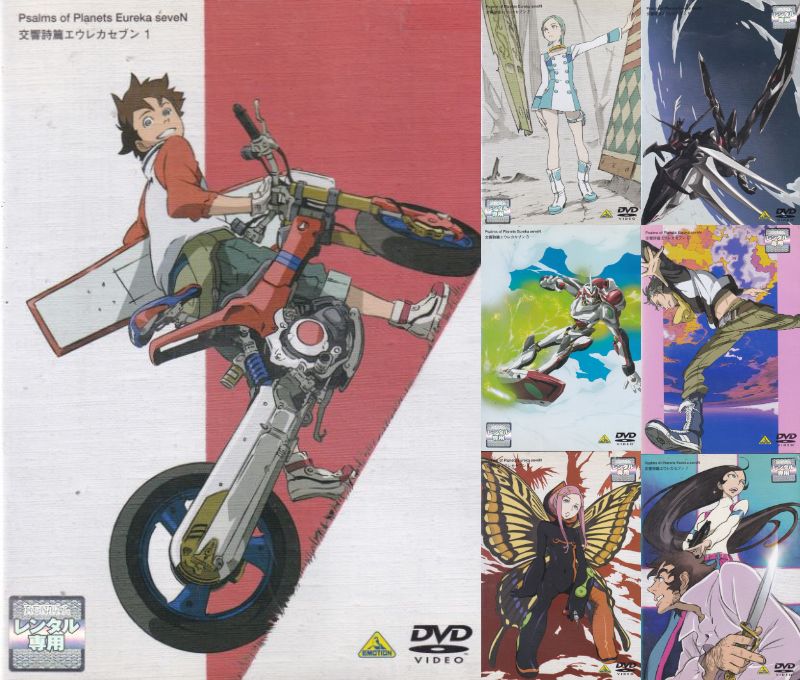 楽天市場】☆交響詩篇エウレカセブン13巻セット＋劇場版 ポケットが虹