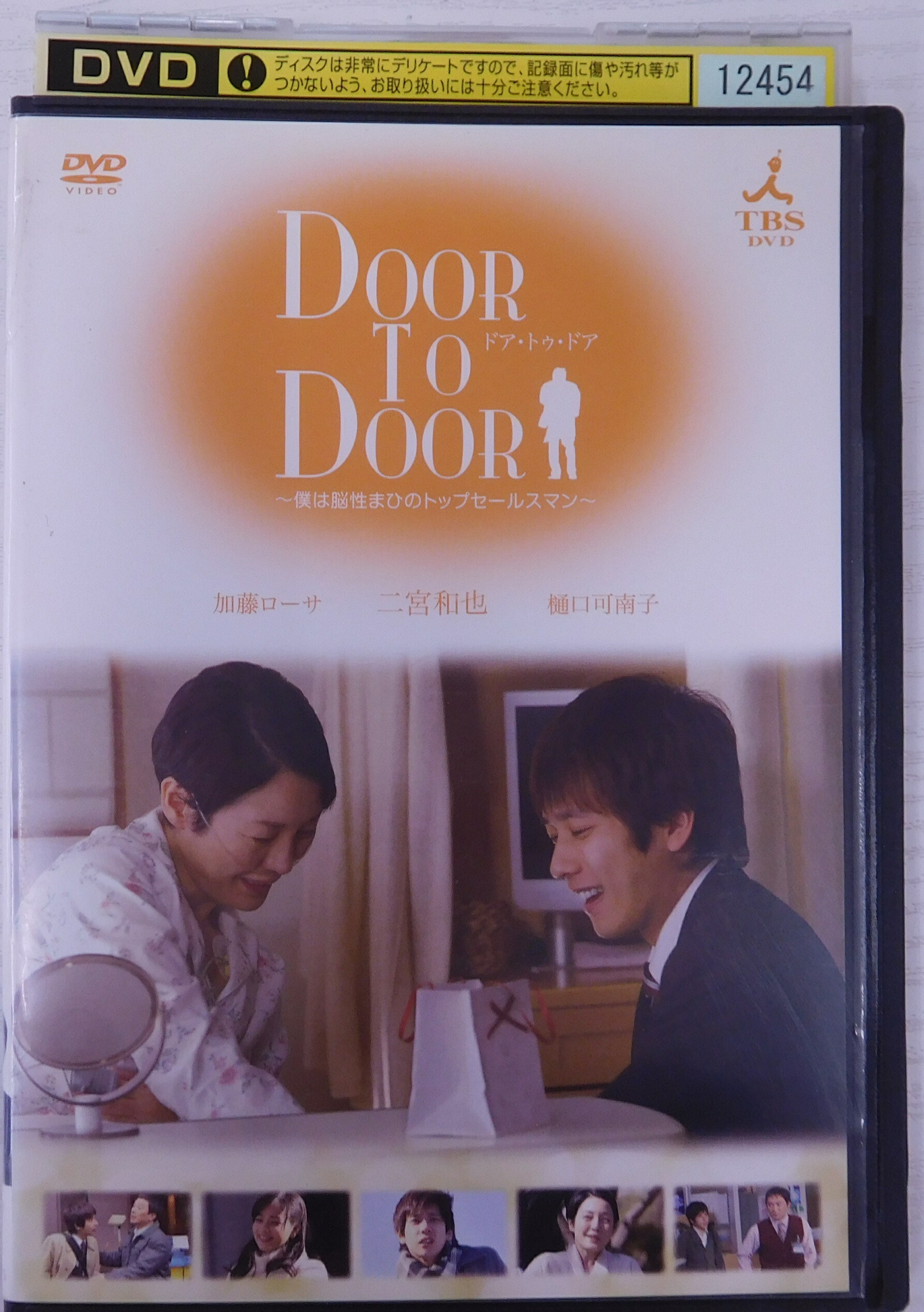 楽天市場】DOOR TO DOOR ドア・トゥ・ドア ～僕は脳性まひのトップ