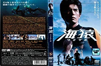 楽天市場】映画 海猿 ウミザル [伊藤英明 主演] 中古DVD【中古