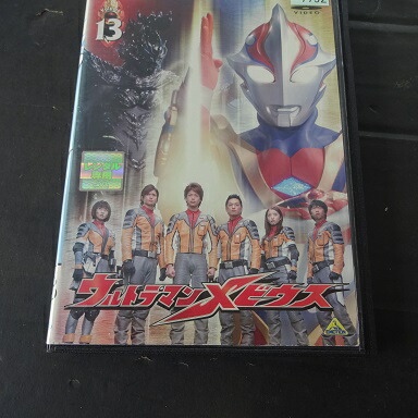楽天市場】ウルトラマンメビウス Volume 13 最終巻 中古DVD【中古