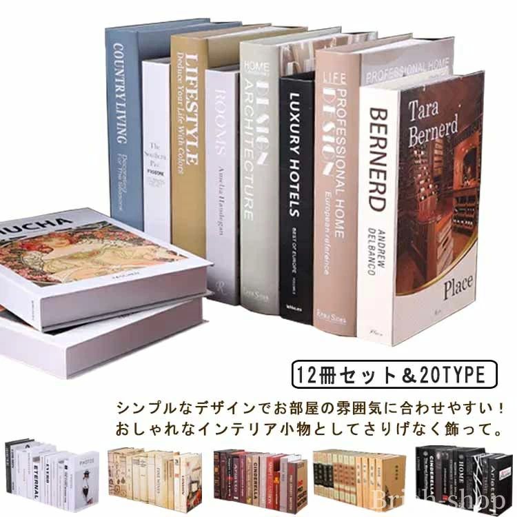 洋書 インテリア」の人気商品一覧 | 安い商品を通販サイトから探す