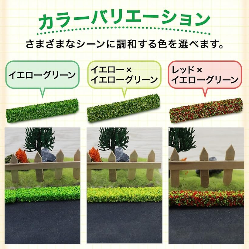 楽天市場】ジオラマ 模型 ミニチュア ツリー 生垣 植物 材料 樹 木