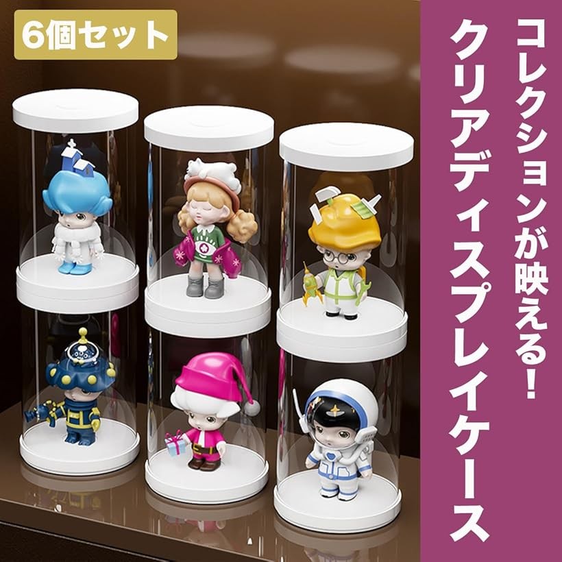 楽天市場】フィギュア ディスプレイ ケース 6個セット クリア 透明