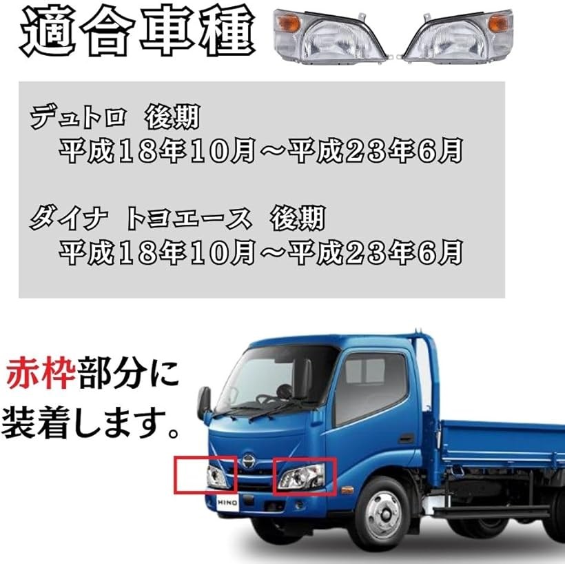 楽天市場】【楽天ランキング1位入賞】互換品 HINO 日野 デュトロ