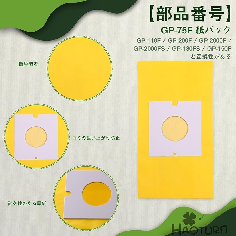 楽天市場】【楽天ランキング1位入賞】互換品 互換 掃除機 紙パック