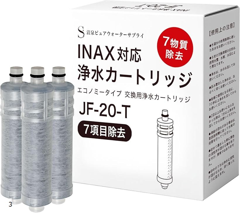 jf-20-t 交換用浄水器カートリッジ」の人気商品一覧 | 安い商品を通販