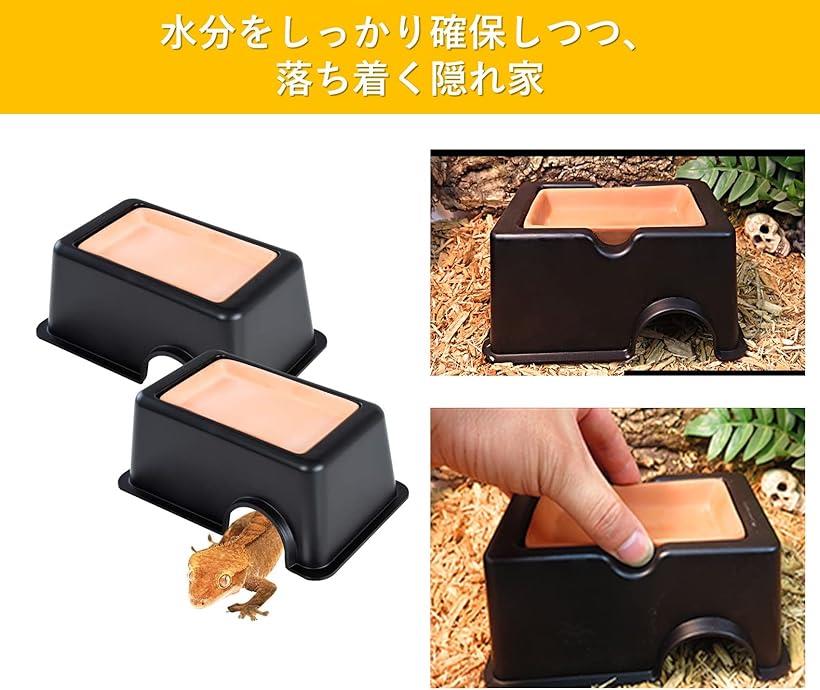 楽天市場】シェルター 爬虫類 2個セット 洞窟 ハイドロボックス 保湿