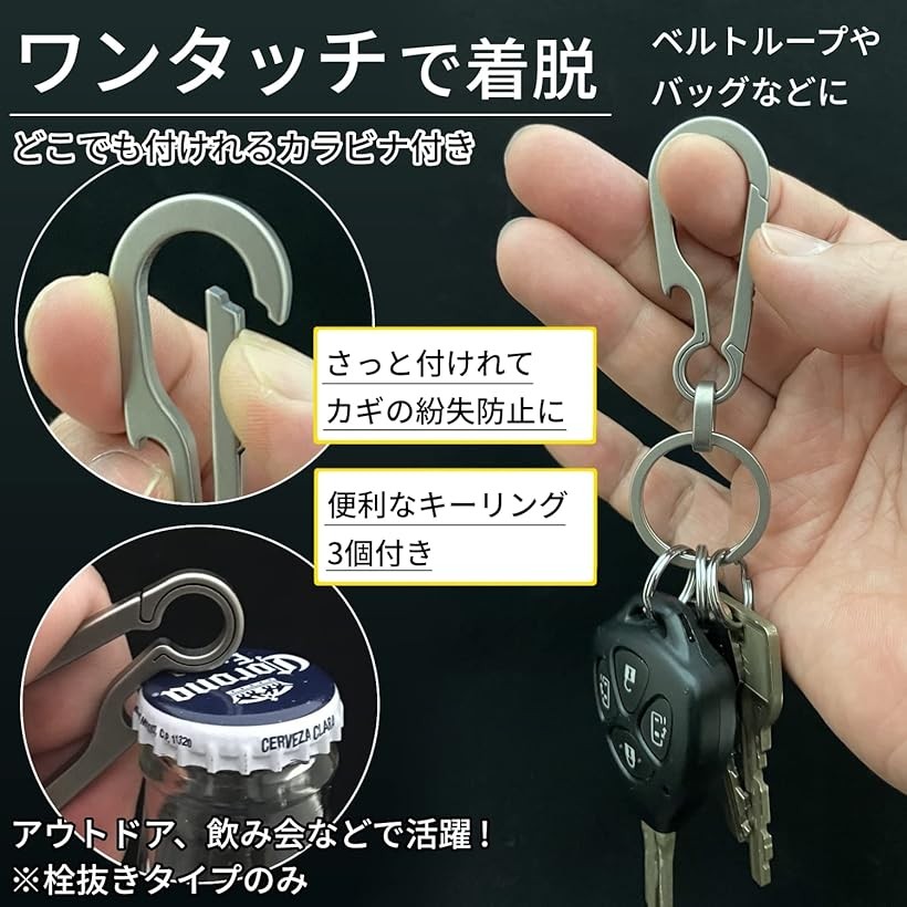 楽天市場】カラビナ チタン製 キーホルダー キーリング おしゃれ キー