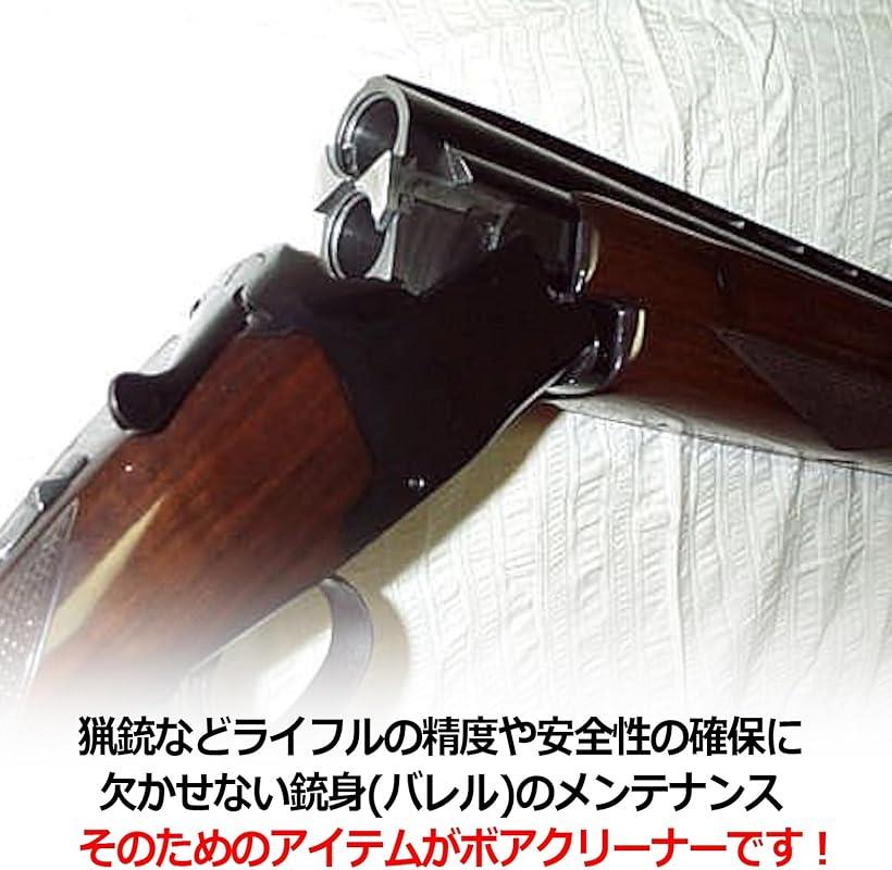 楽天市場】ボアクリーナー 12番 狩猟 猟銃 バレル 掃除 : ホリック