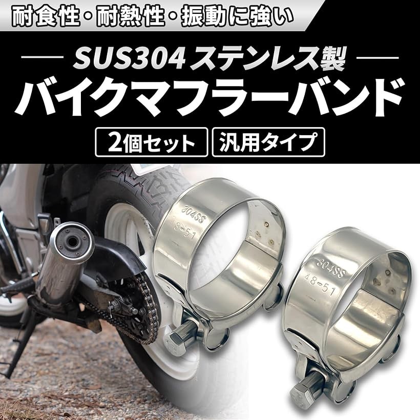 楽天市場】ステンレス マフラーバンド クランプ パイプ バイク