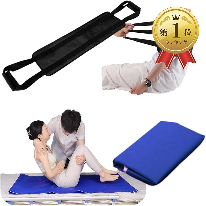 楽天市場】【楽天ランキング1位入賞】介護用品 スライディングシート