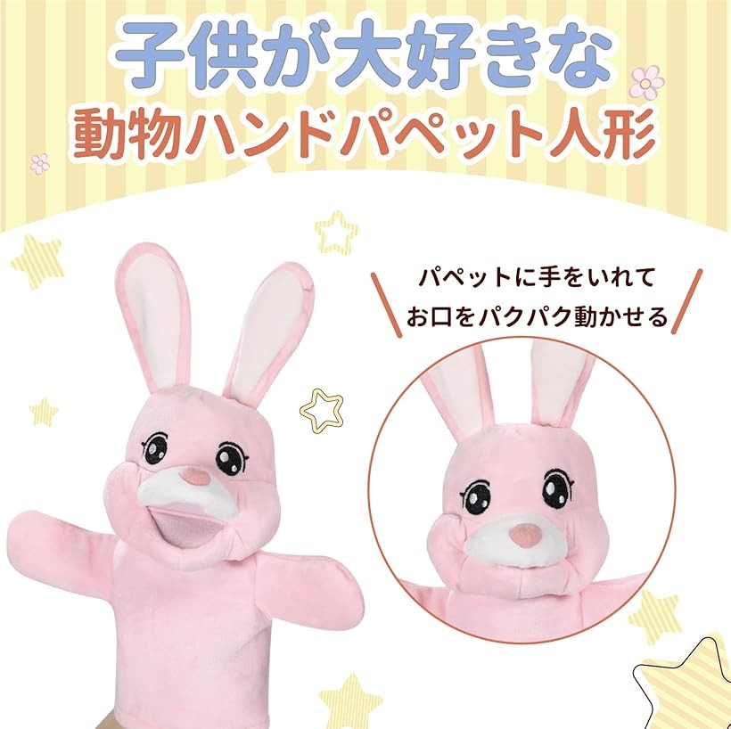 楽天市場】パペット人形 ウサギ 兎 口が動く ハンドパペット アニマル