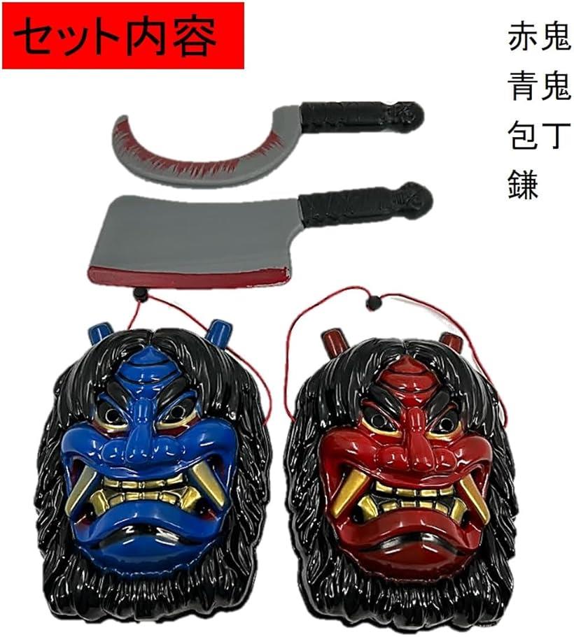 楽天市場】【楽天ランキング1位入賞】なまはげ 鬼 お面 おに 節分 豆