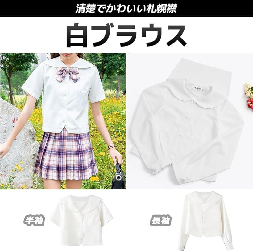 楽天市場】札幌襟 ブラウス シャツ 半袖 長袖 制服 セーラー襟 白