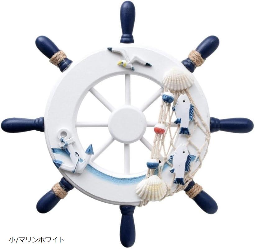 楽天市場】船舵 船の舵 舵輪 操舵輪 ハンドル インテリア マリン