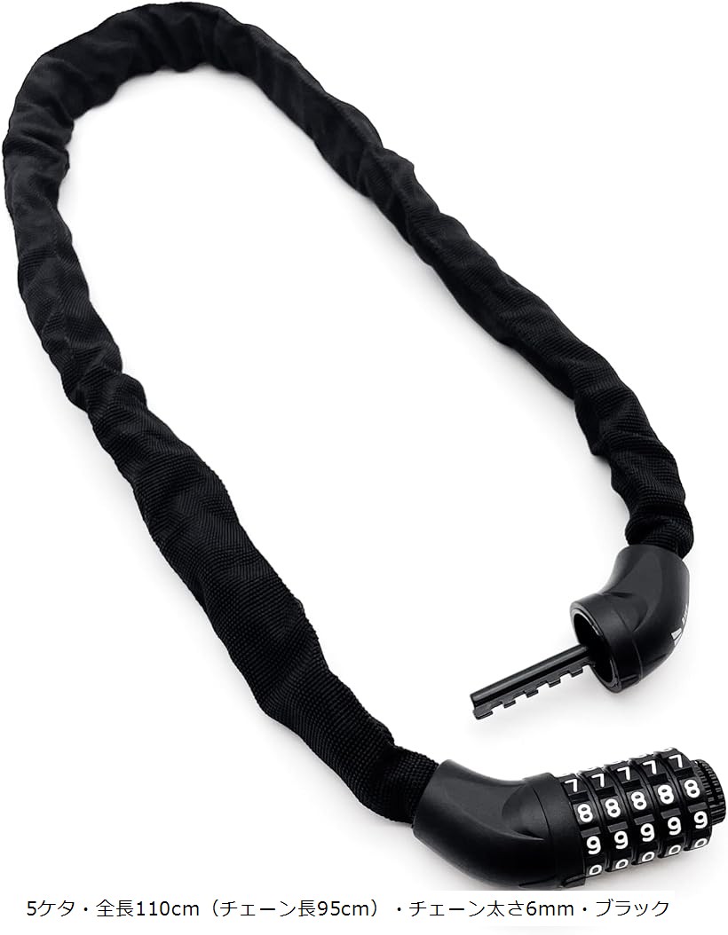 楽天市場】チェーンロック 5ケタ ダイヤル式 チェーン長95cm 全長110cm