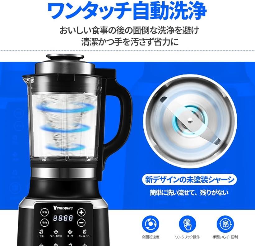 楽天市場】【楽天ランキング1位入賞】加熱・粉碎一体型高機能電動