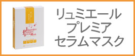 楽天市場 | 豊凜化粧品 楽天市場店 - ホウリン ほうりん 豊凜化粧品の