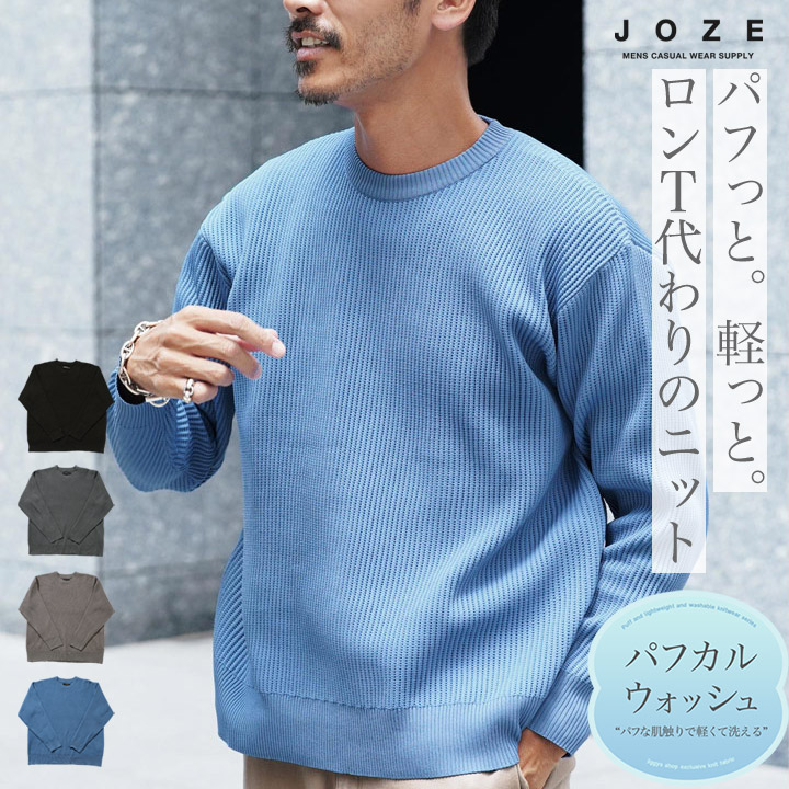 楽天市場】ニット ウォッシャブル クルーネック ワッフル編み セーター