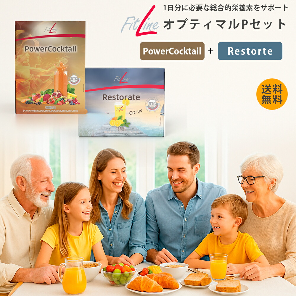 楽天市場】フィットライン オプティマルPセット（パワーカクテル・レ