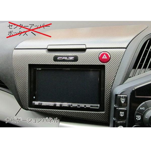 楽天市場】cr－z ナビパネルの通販