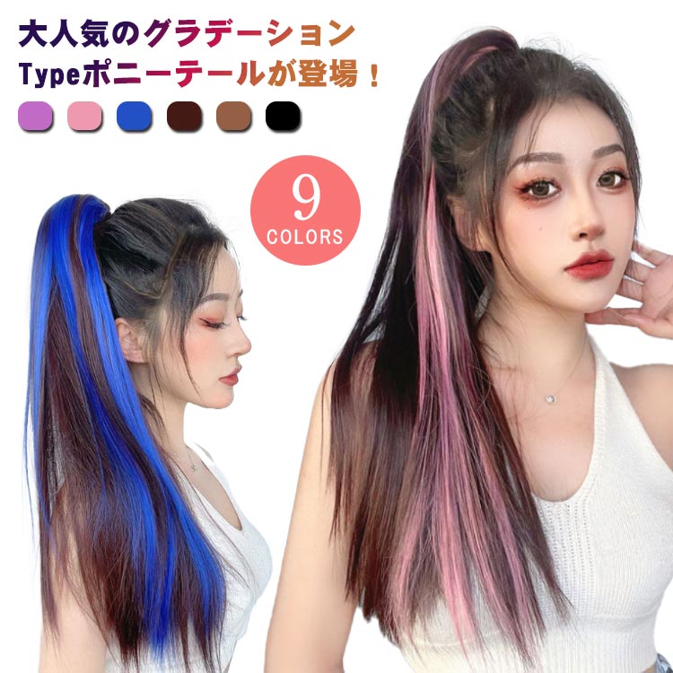 楽天市場】グラデーションカラー グラデーション ロング ポイント