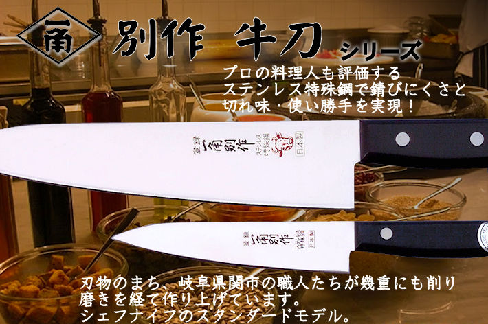 未使用】 房近 牛刃包丁 三枚打 240mm Amazon｜刀舟技研 包丁 房近 VM