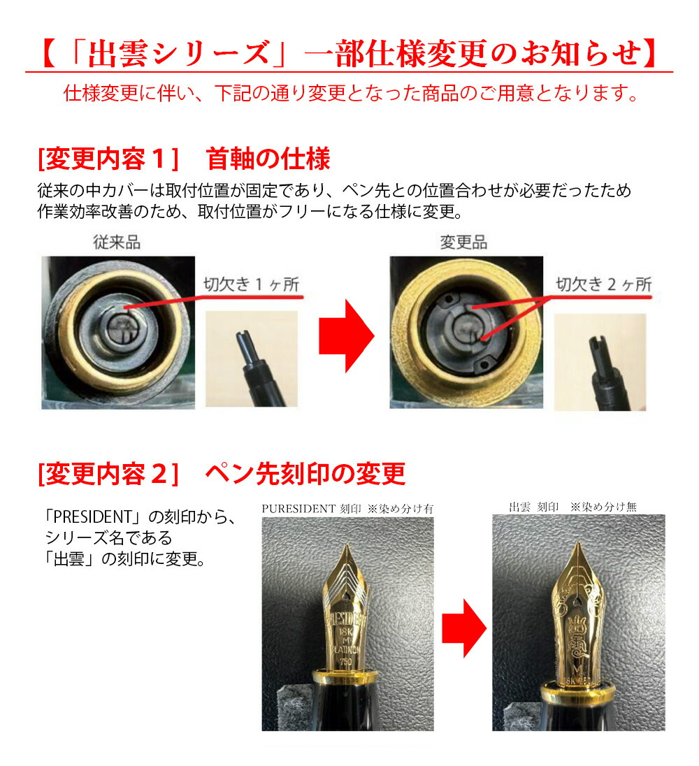 楽天市場】PLATINUM プラチナ萬年筆 出雲 溜塗り 万年筆 PIZ-55000 空