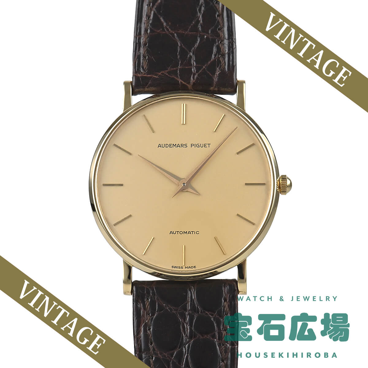 楽天市場】オーデマ ピゲ AUDEMARS PIGUET ラウンド 2針 【中古