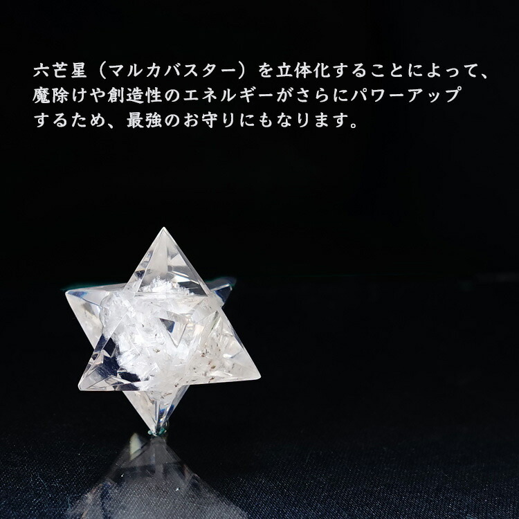 楽天市場】神聖幾何学 マカバ. マルカバスター オルゴナイト マカ