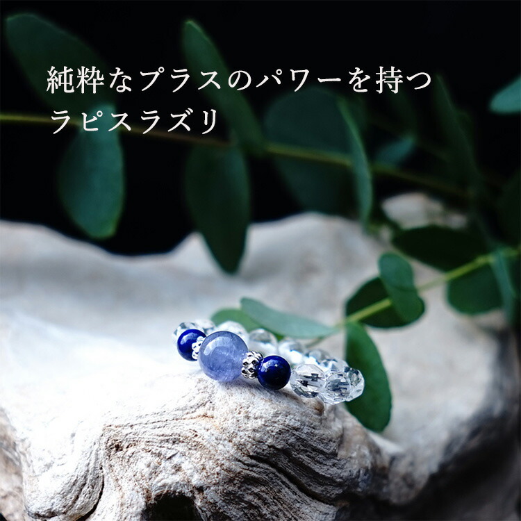 楽天市場】パワーストーン タンザナイト ラピスラズリ 水晶 リング