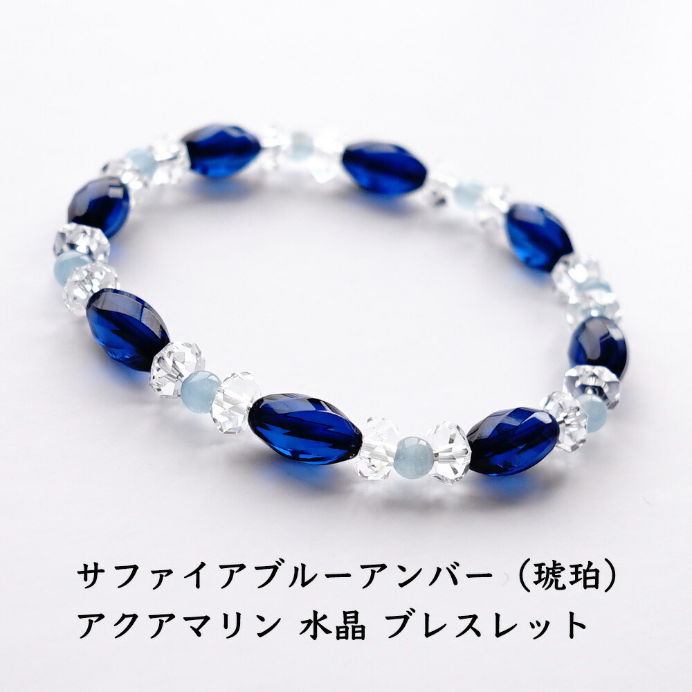 楽天市場】サファイアブルー アンバー （琥珀）アクアマリン 水晶