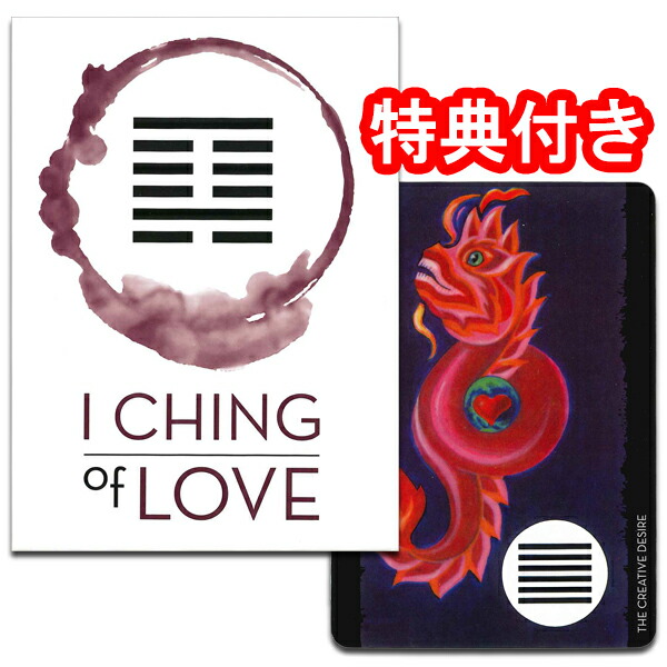 正規品イーチンオラクルカード】海外インディーズ✨伝統とモダンの融合