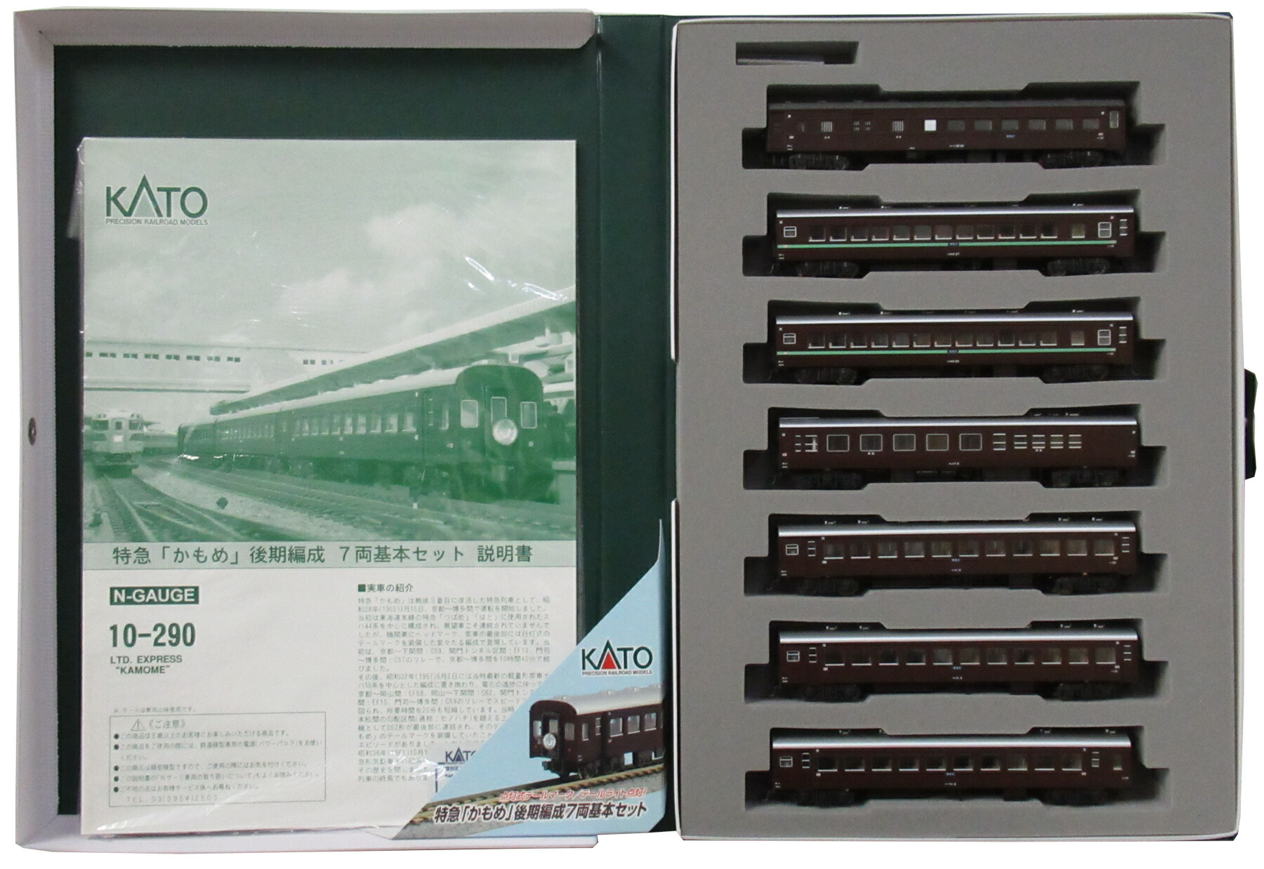 楽天市場】kato ナハ10系特急かもめ後期10両セットの通販