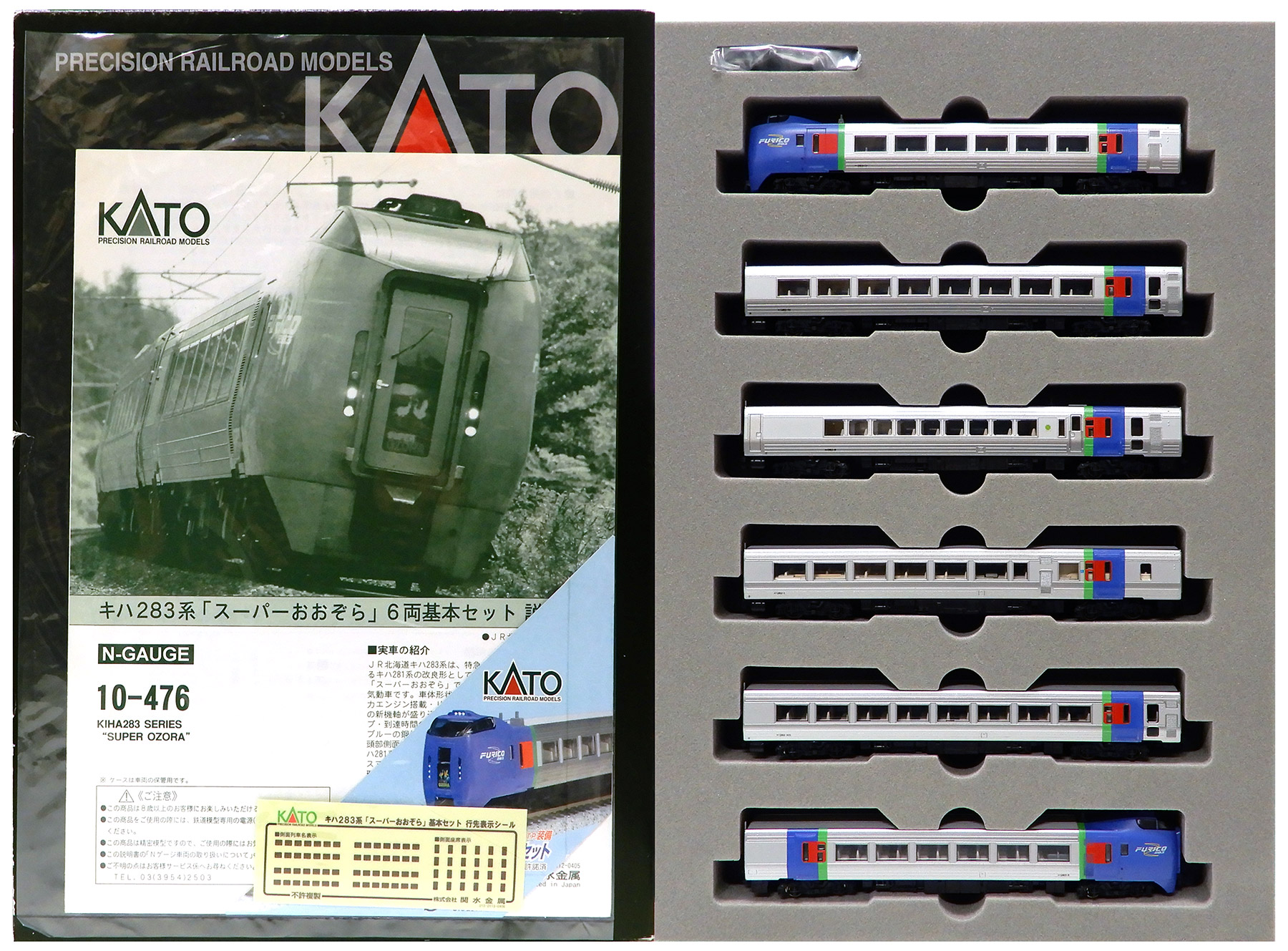楽天市場】a6740 キハ283系・スーパーおおぞら 基本6両セットの通販