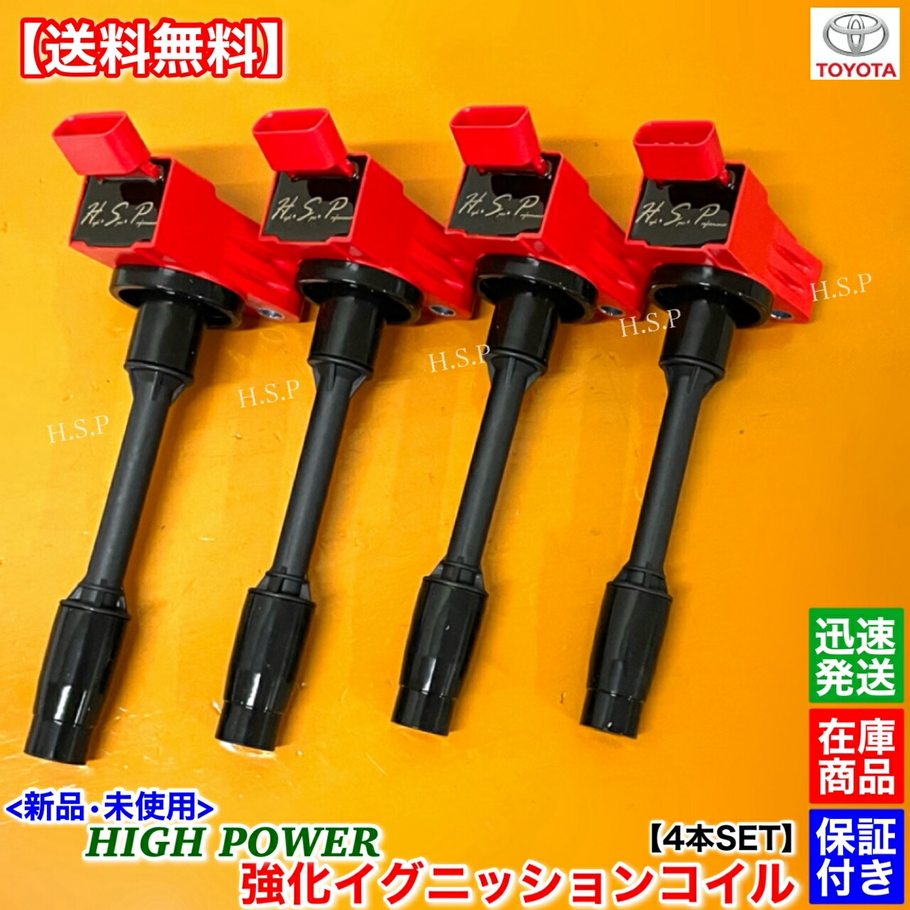 楽天市場】新品 強化 イグニッションコイル 4本SET カローラツーリング