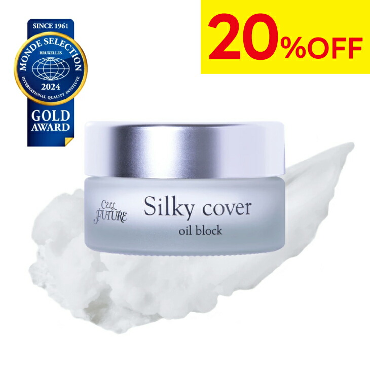 シルキーカバーオイルブロック」の人気商品一覧 | 安い商品を通販