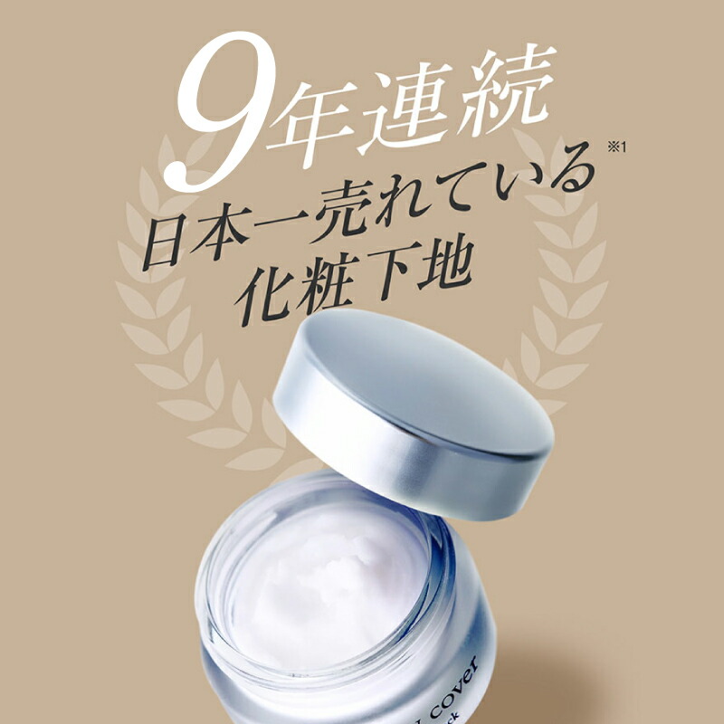 セルフューチャー シルキーカバー オイルブロック 28g×2個 新品未開封