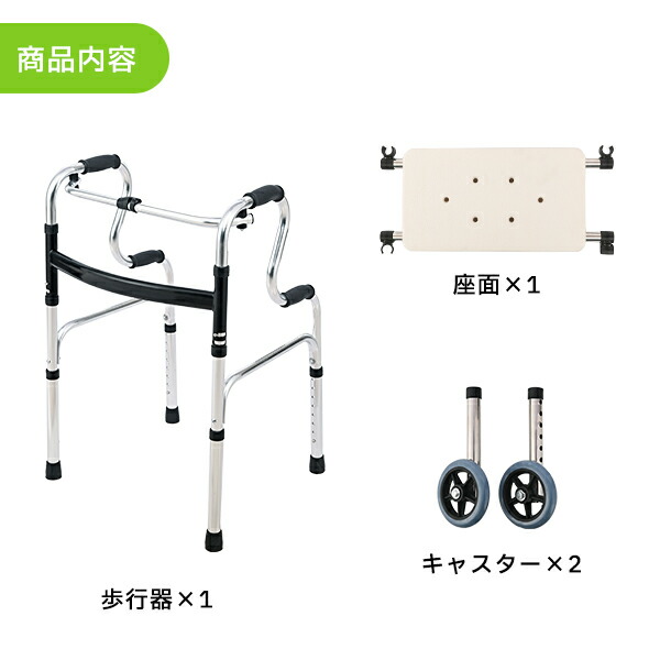 楽天市場】歩行器 折りたたみ式 高さ調節可能 高齢者 屋内用 屋外