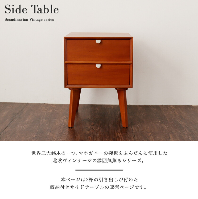 楽天市場】サイドテーブル 引き出し 正方形 幅40 高さ55 木製 背面化粧