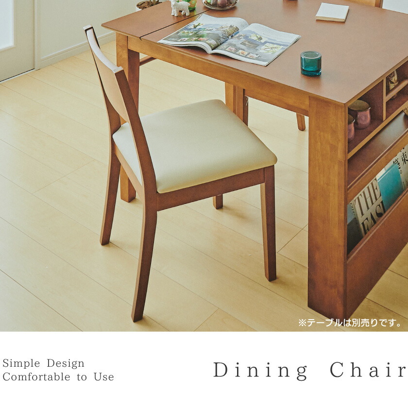 楽天市場】＼ポイント5倍☆28日まで！／ ダイニングチェア 1脚 単品 座
