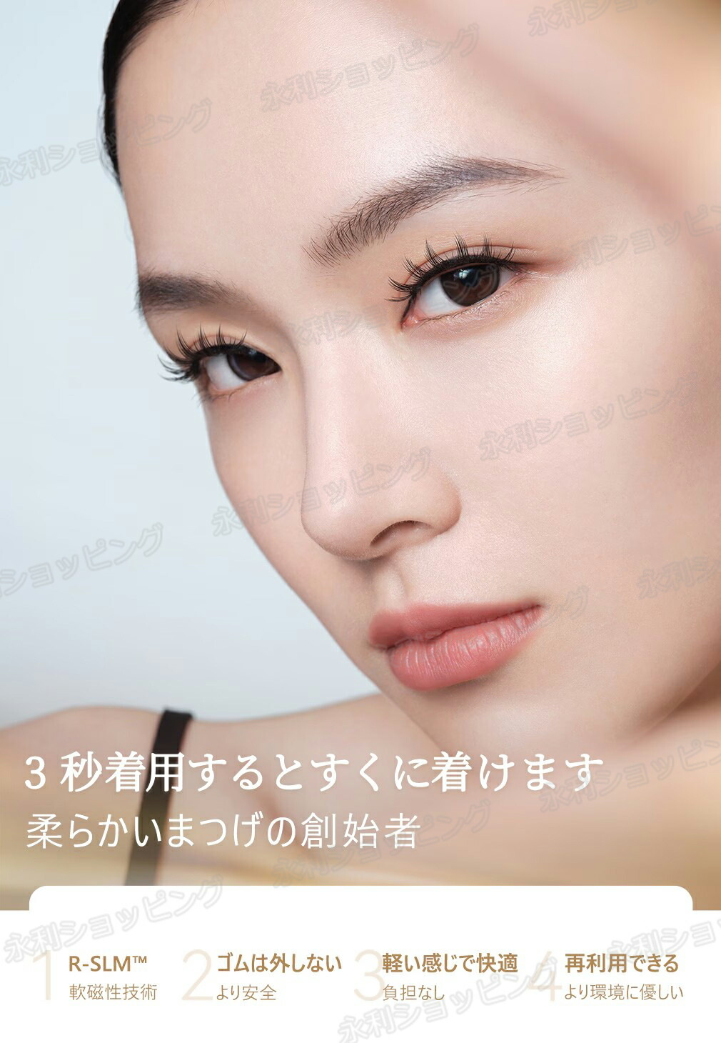 楽天市場】【TikTok・SNS話題沸騰】wosado マグネット つけまつげ 正規