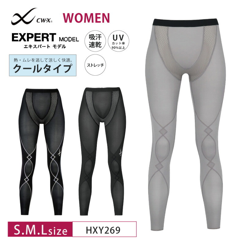 楽天市場】20%OFF ワコール CW-X cwx レディースエキスパートモデル