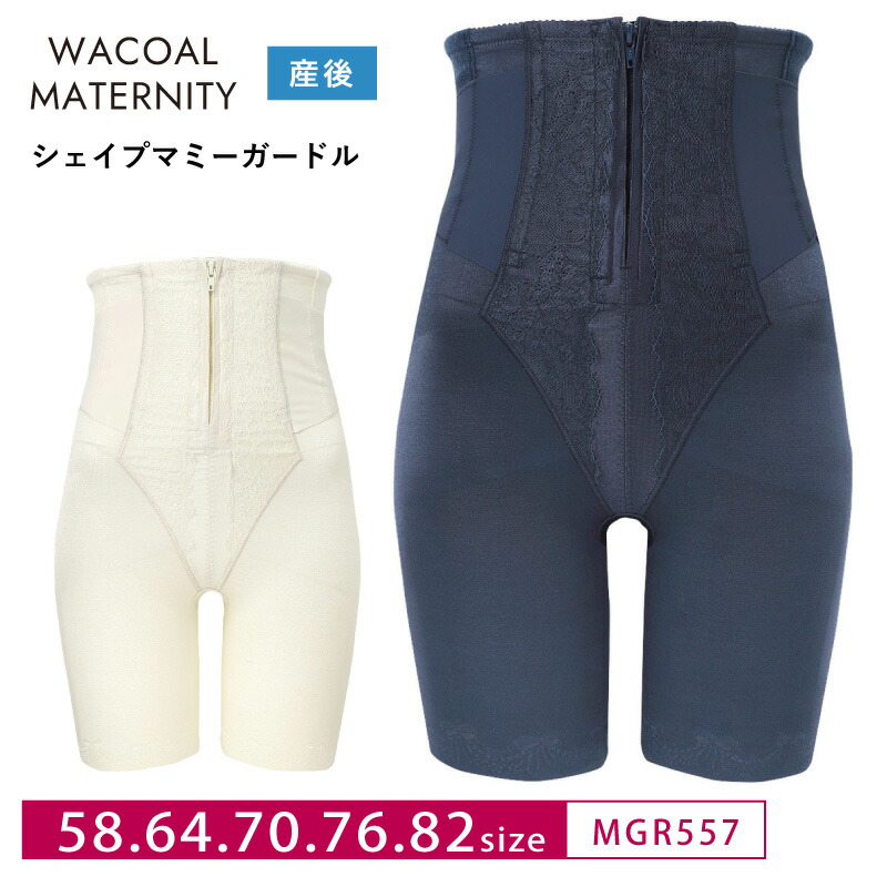 楽天市場】20%OFF wacoal マタニティmaternity ワコールマタニティ