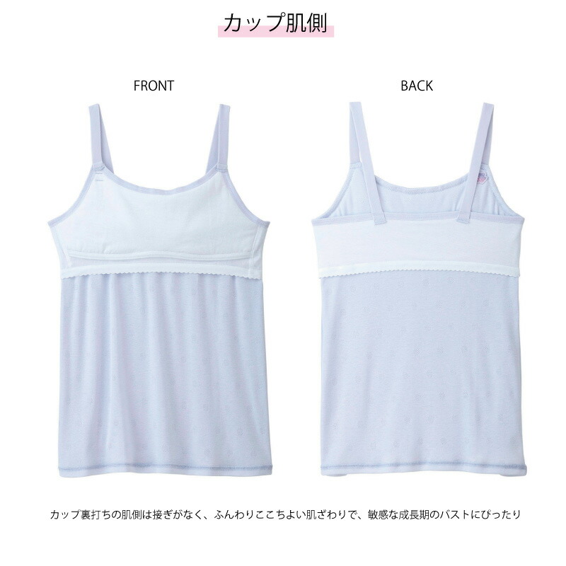 楽天市場】20%OFF ワコール Wacoal ワコールジュニア ブラキャミソール