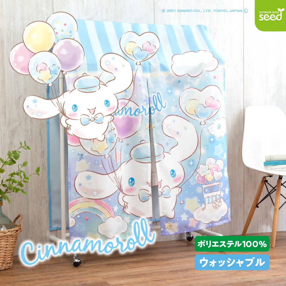 楽天市場】【期間限定10％off】 シナモロール ポールハンガーラック