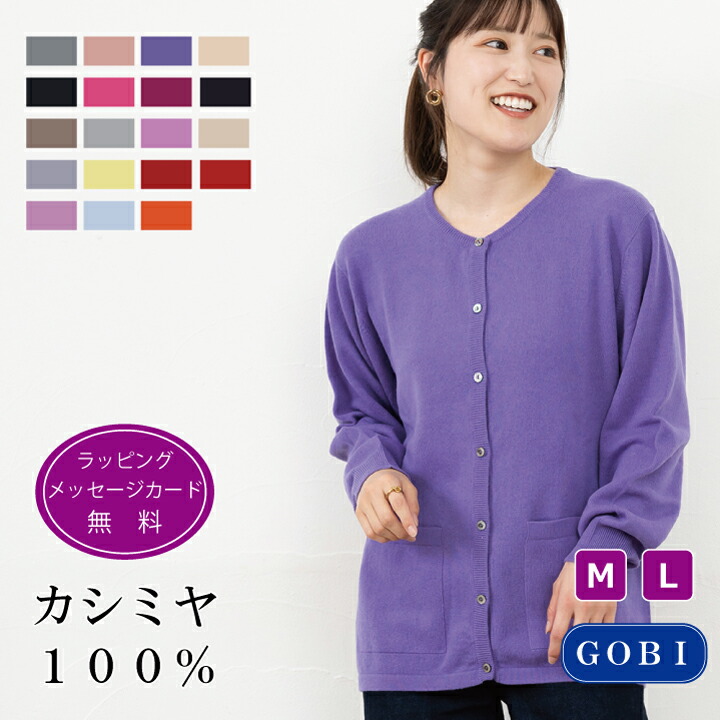 楽天市場】カシミヤ100％ 丸首 カーディガン レディース 長袖 ロング丈