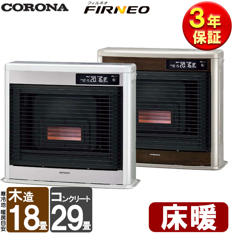 ヒーター ストーブ ff式石油ストーブ 床暖」の人気商品一覧 | 安い商品